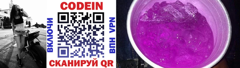Купить где Жуковка Codein напиток Lean (лин)