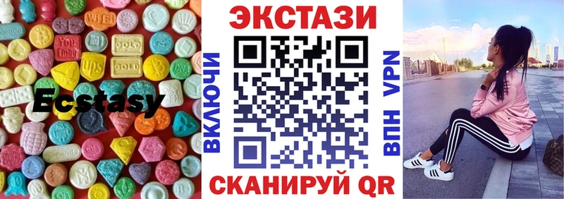 Купить закладки  Жуковка  ЭКСТАЗИ MDMA 