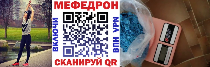 МЯУ-МЯУ VHQ  Купить закладки  Жуковка 